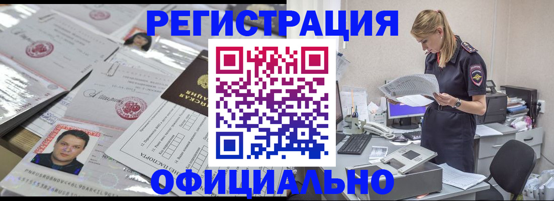 прописка для кредита в Липецке