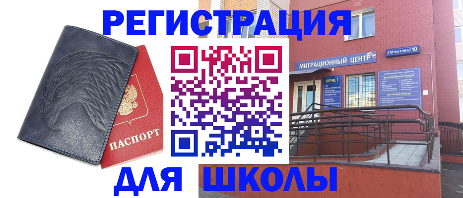 временная регистрация адрес в Липецке