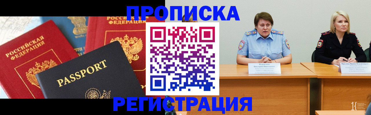 прописка для военкомата в Липецке